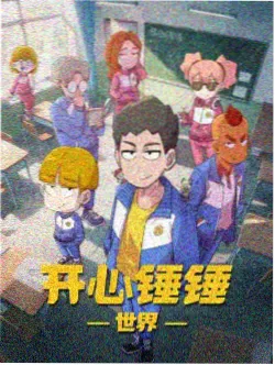 风与纸鸢动画海报
