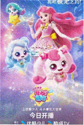 机械之心动画海报