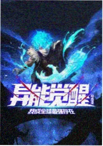夏日回声动画海报