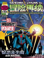 墨色江湖动画海报